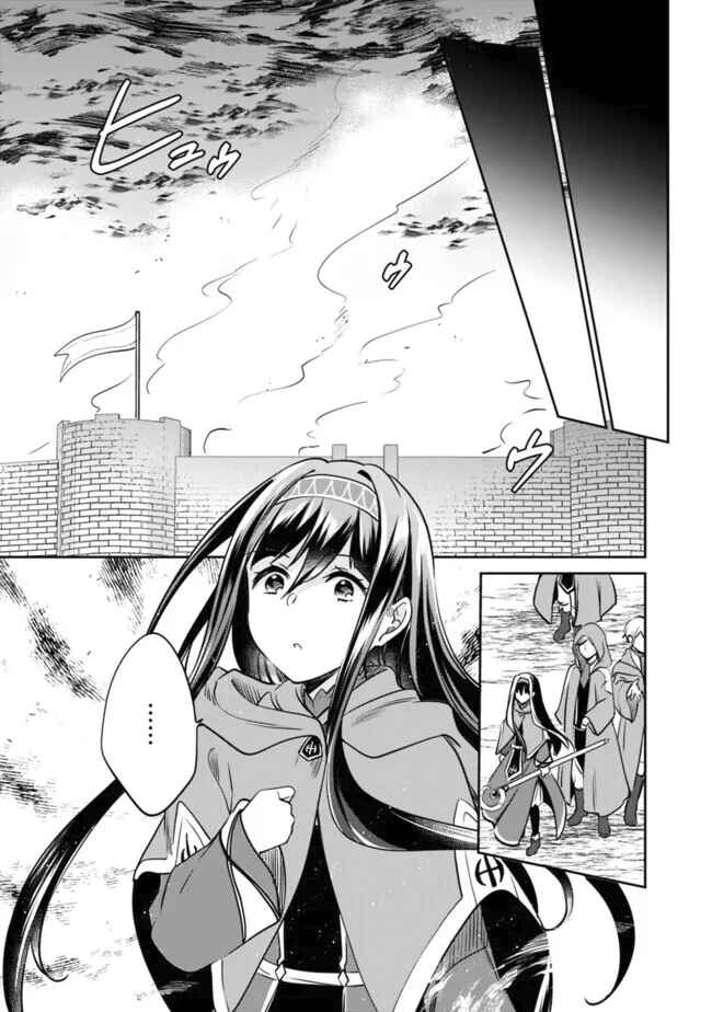 Zennin Ossan, Umarekawattara SSS Rank Jinsei ga Kakutei Shita Chapter 112 - Page 4