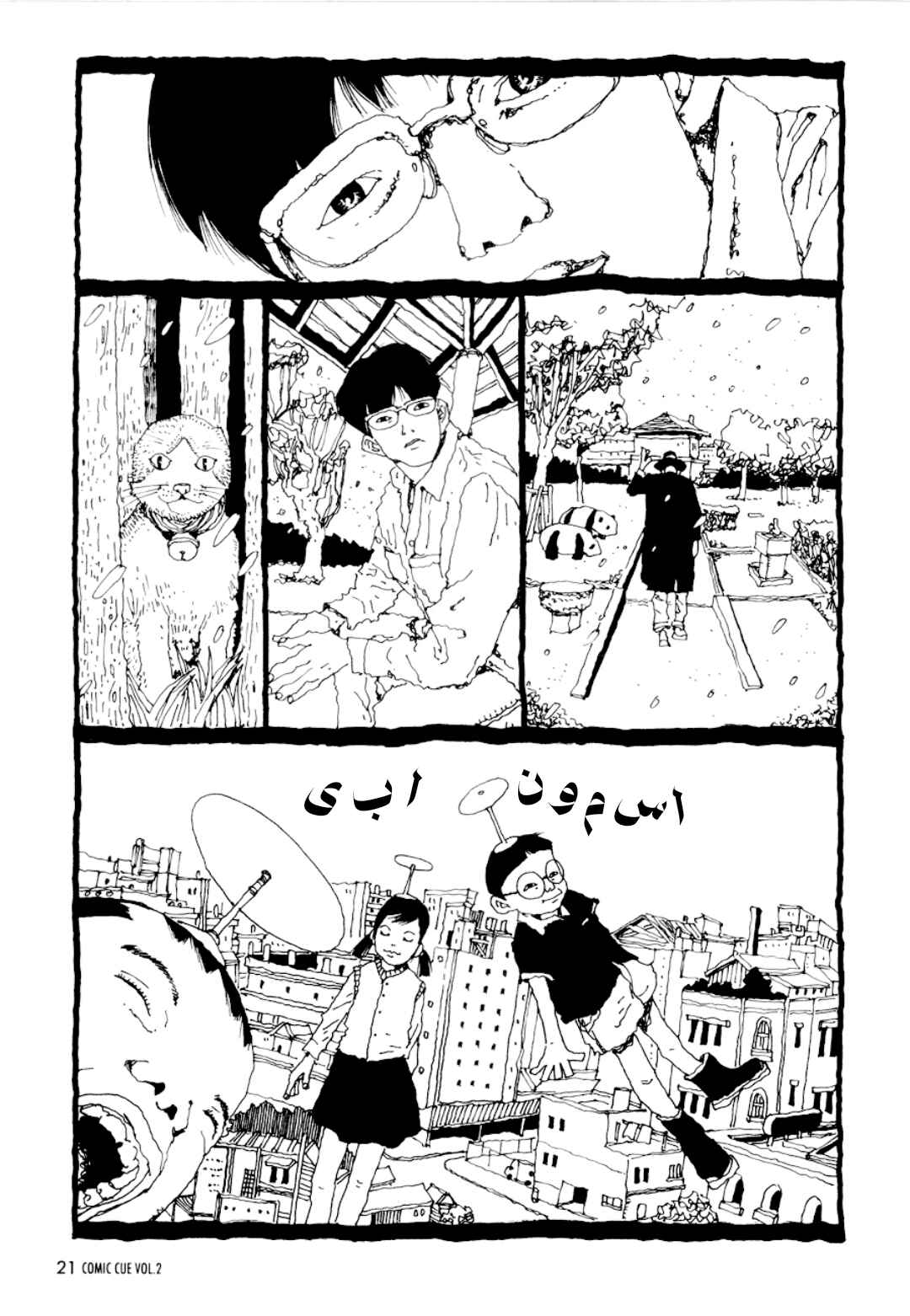 Doraemon Chapter ? - Page 19
