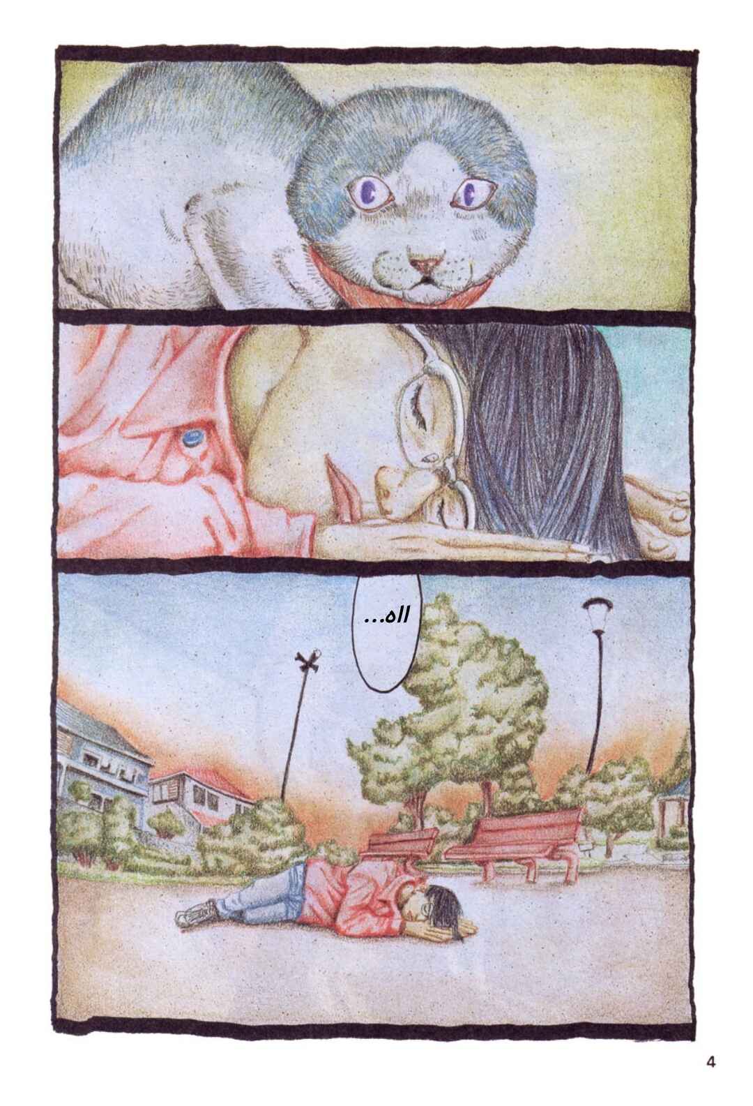 Doraemon Chapter ? - Page 2