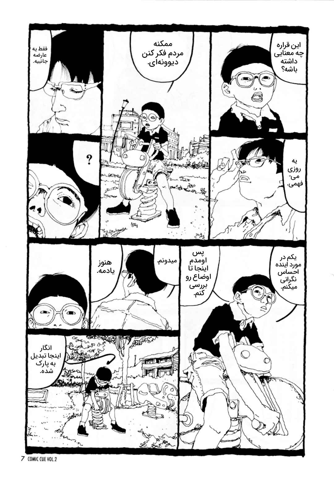 Doraemon Chapter ? - Page 5