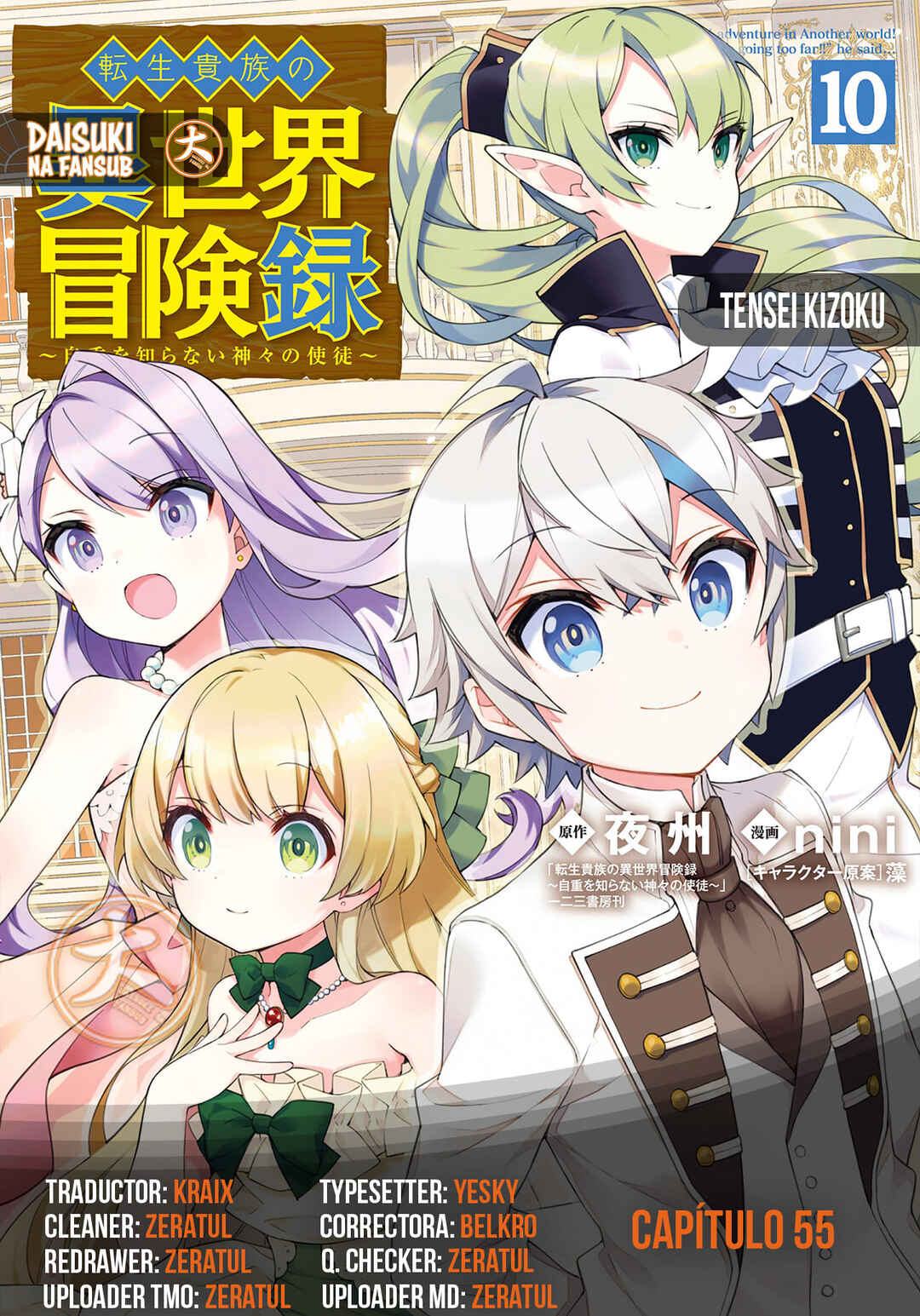 Tensei Kizoku no Isekai Boukenroku ~Jichou wo Shiranai Kamigami no Shito~ Chapter 55 - Page 1