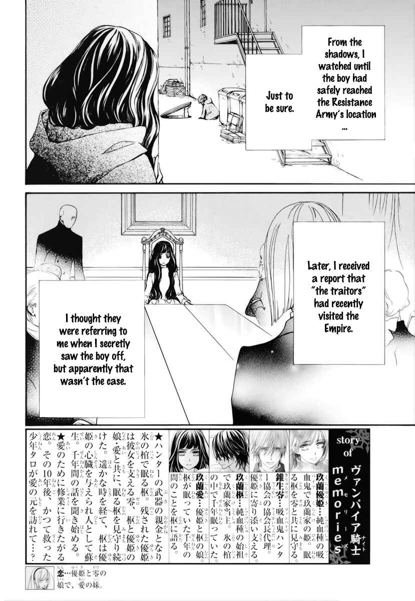 Vampire Knight Memories Chapter 32 - Page 3