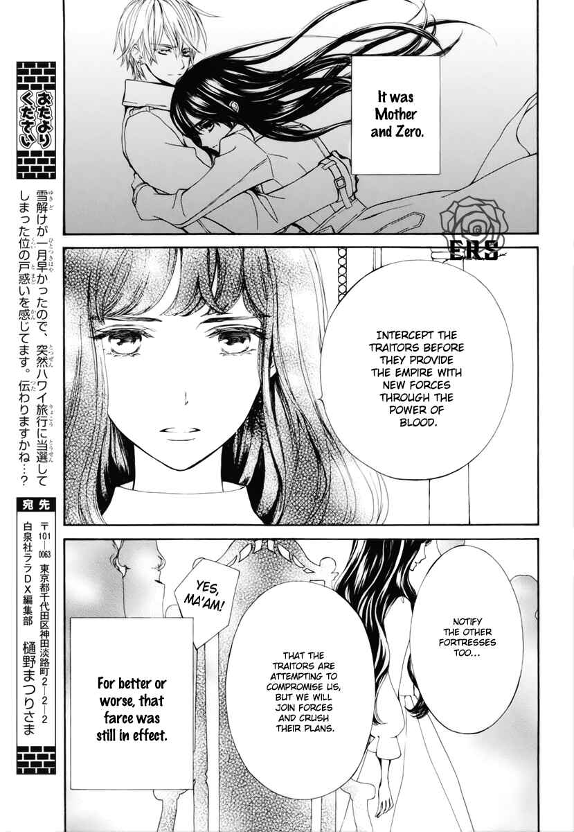 Vampire Knight Memories Chapter 32 - Page 4