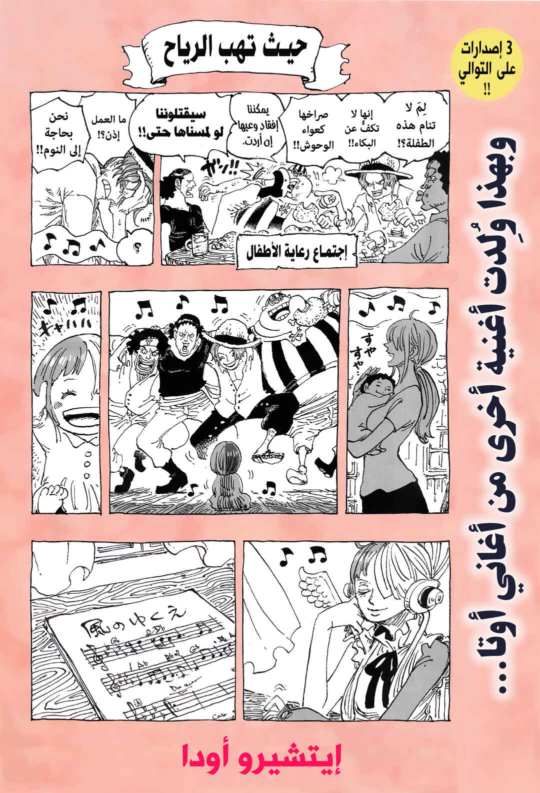 One Piece Chapter 1057 - Page 1