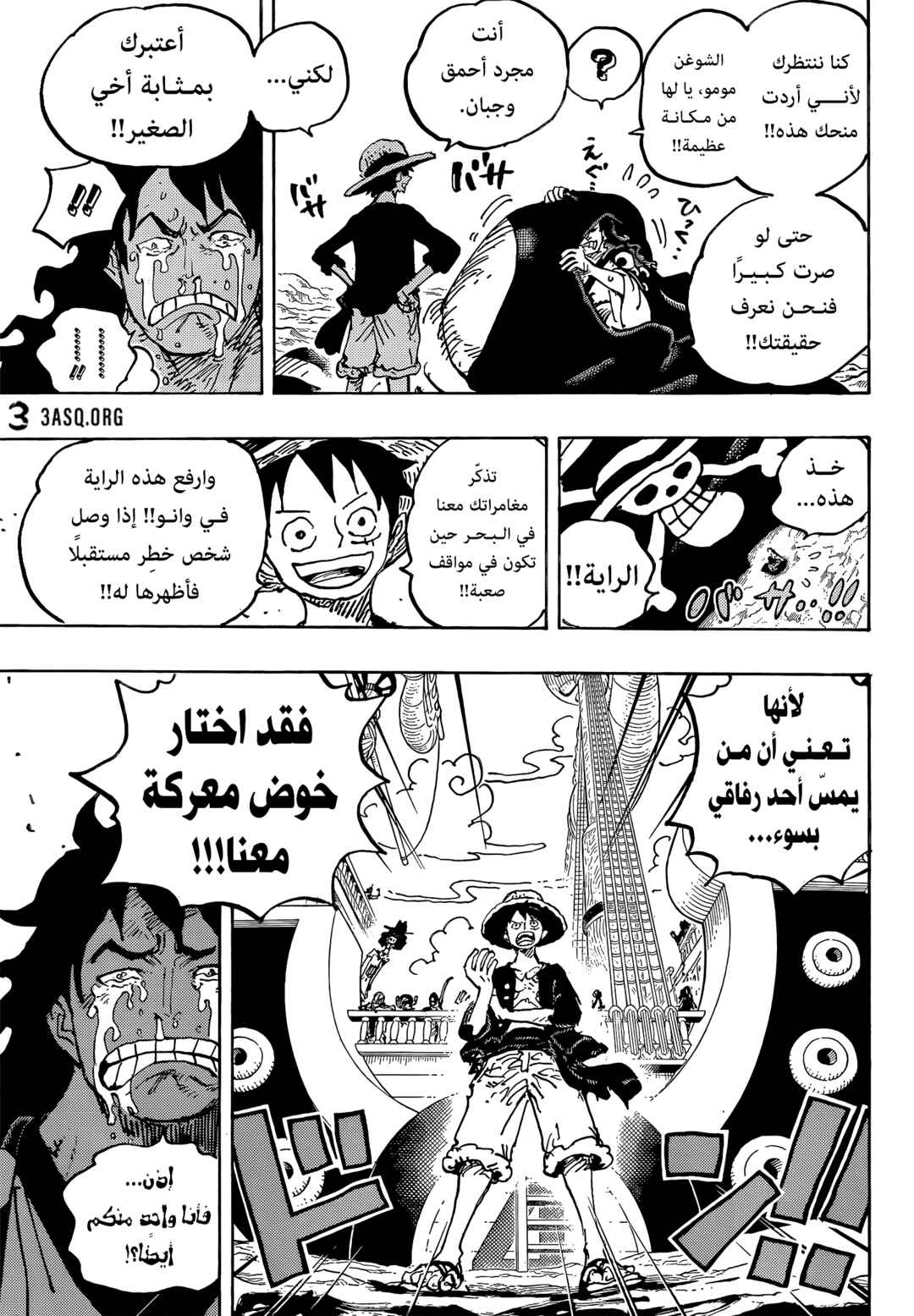 One Piece Chapter 1057 - Page 10