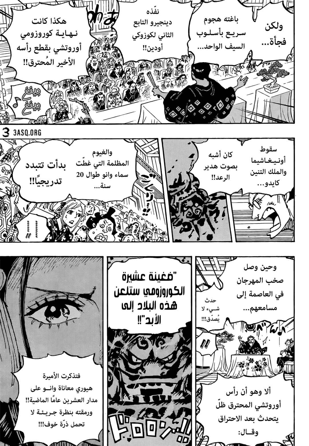 One Piece Chapter 1057 - Page 14