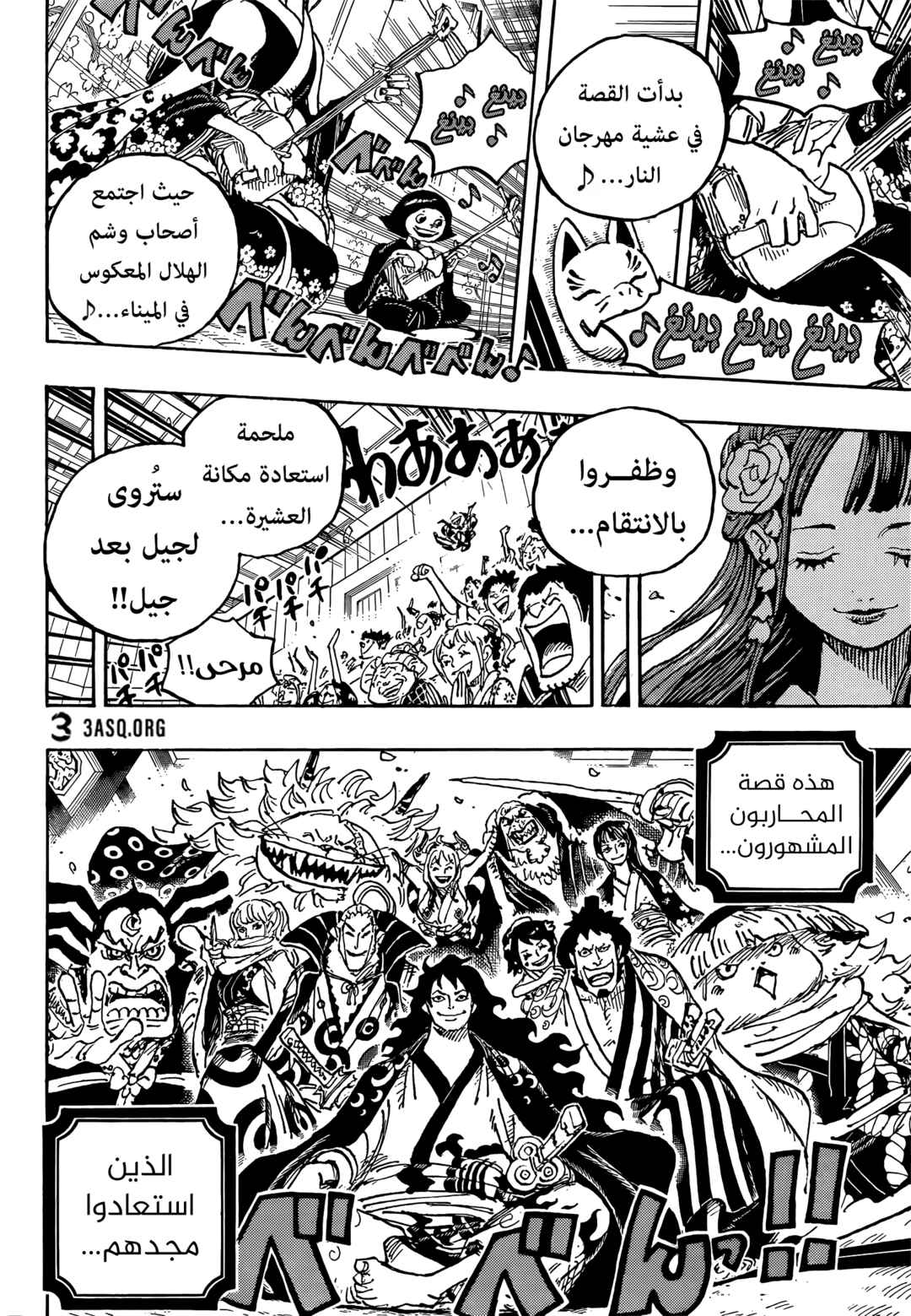 One Piece Chapter 1057 - Page 16