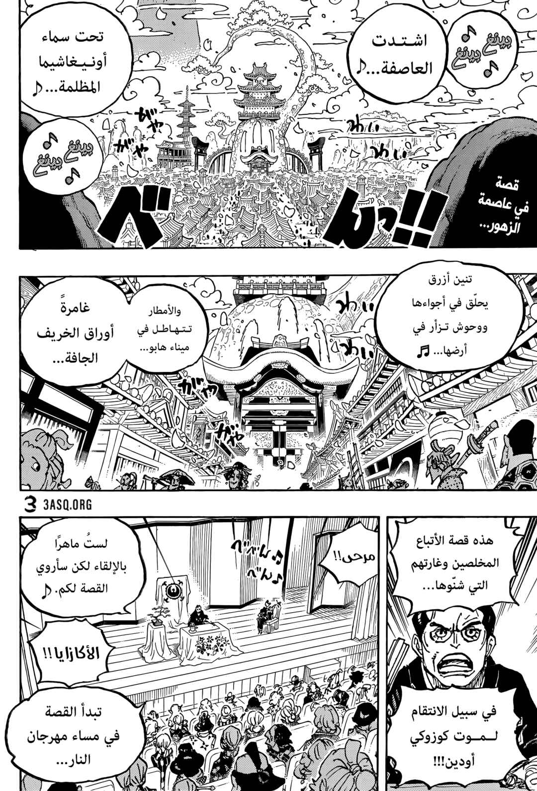 One Piece Chapter 1057 - Page 3