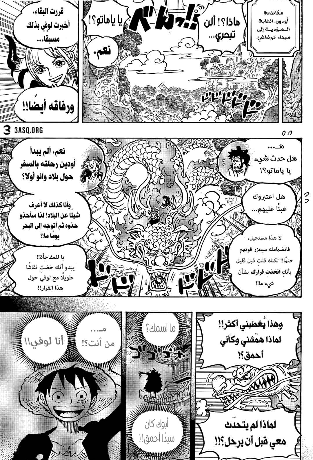 One Piece Chapter 1057 - Page 4
