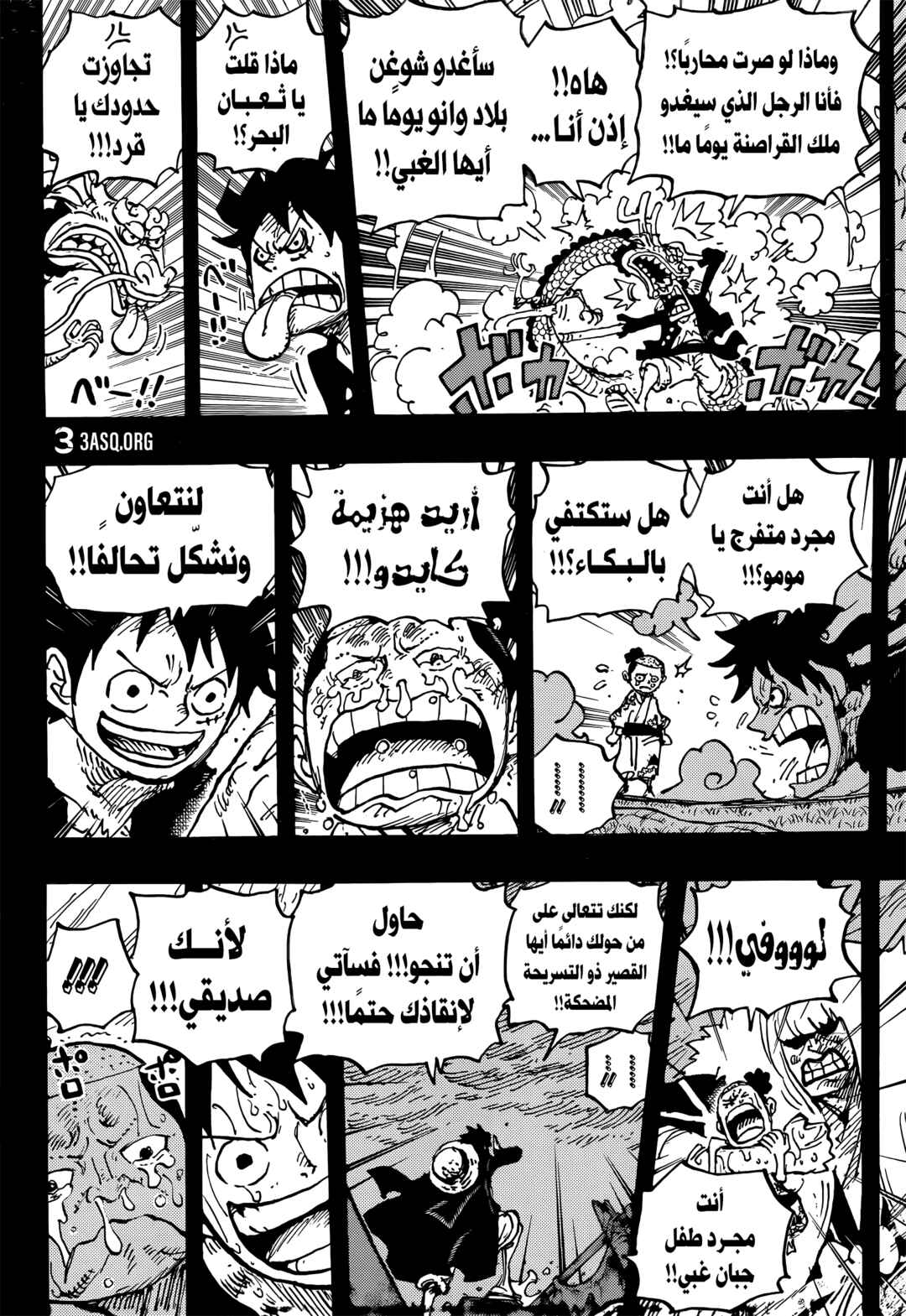 One Piece Chapter 1057 - Page 5