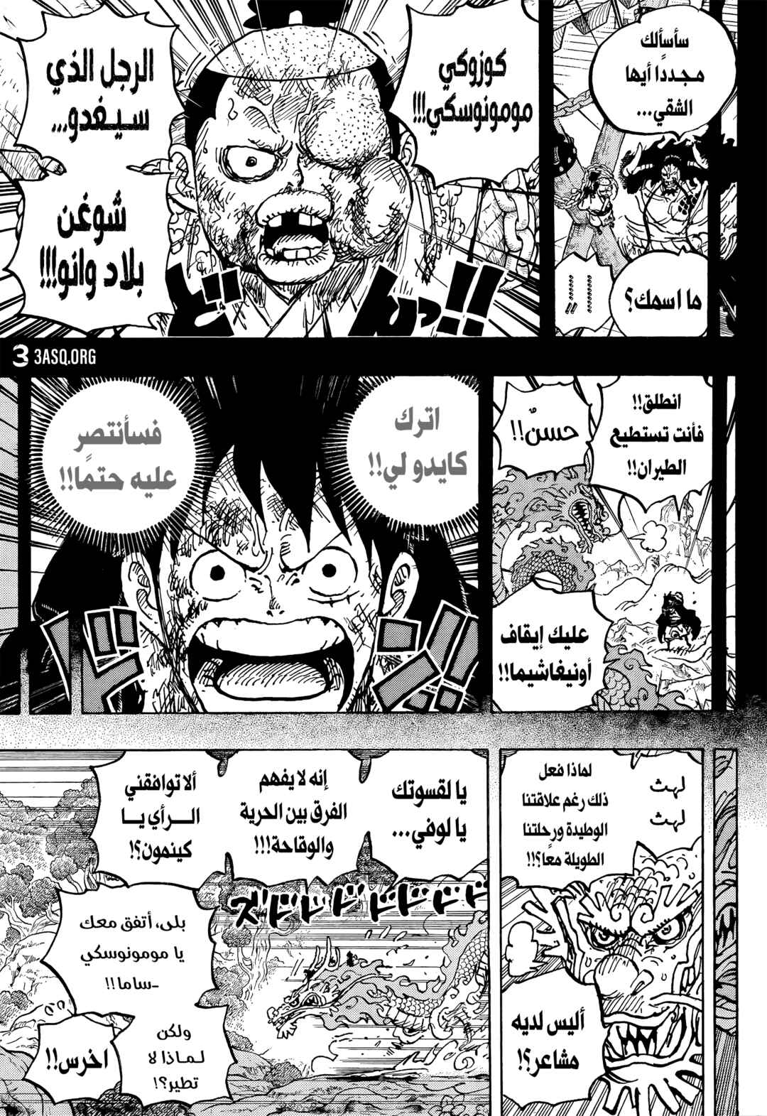 One Piece Chapter 1057 - Page 6