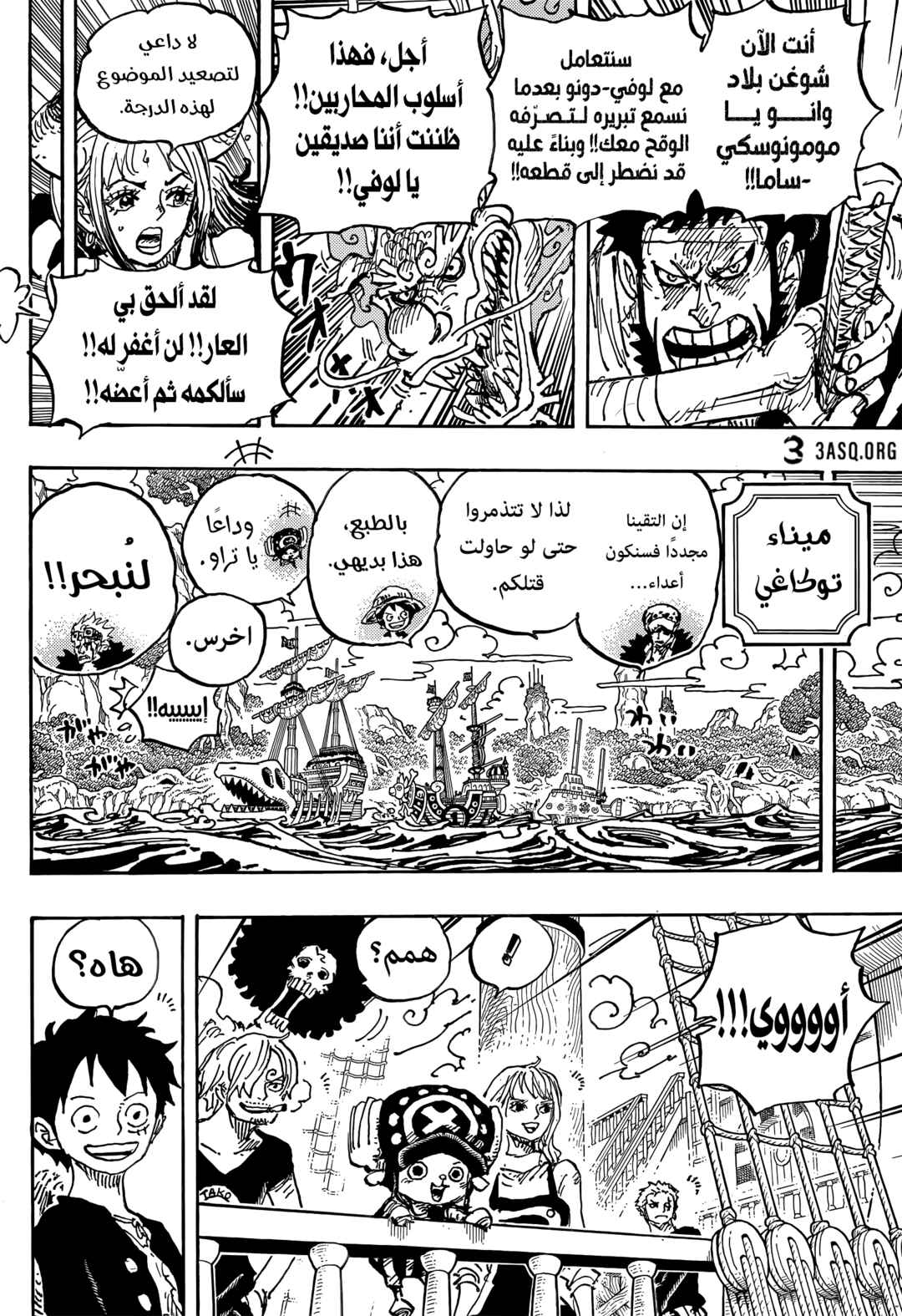 One Piece Chapter 1057 - Page 7
