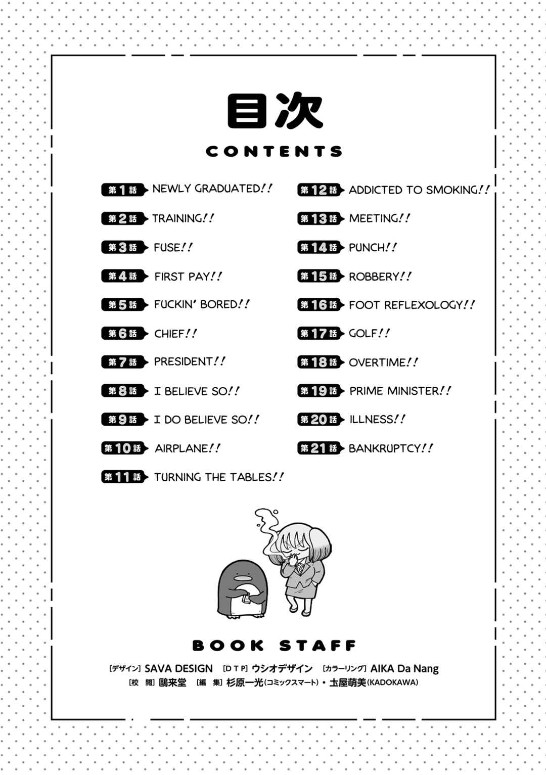 Kyatapi Land Chapter 1 - Page 5