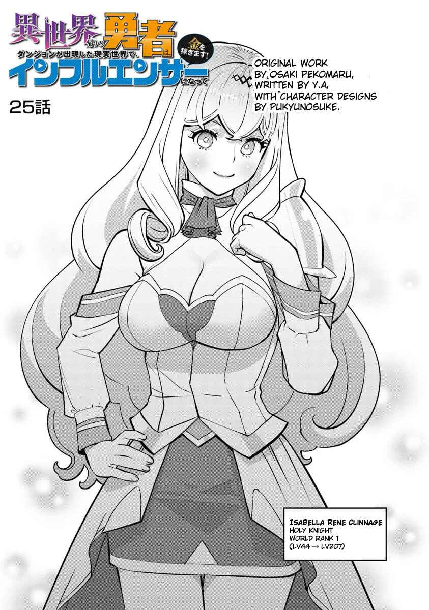 Isekai-gaeri no Yuusha wa, Dungeon ga Shutsugen Shita Genjitsu Sekai de, Influencer ni Natte Kane o Kasegimasu! Chapter 25 - Page 3