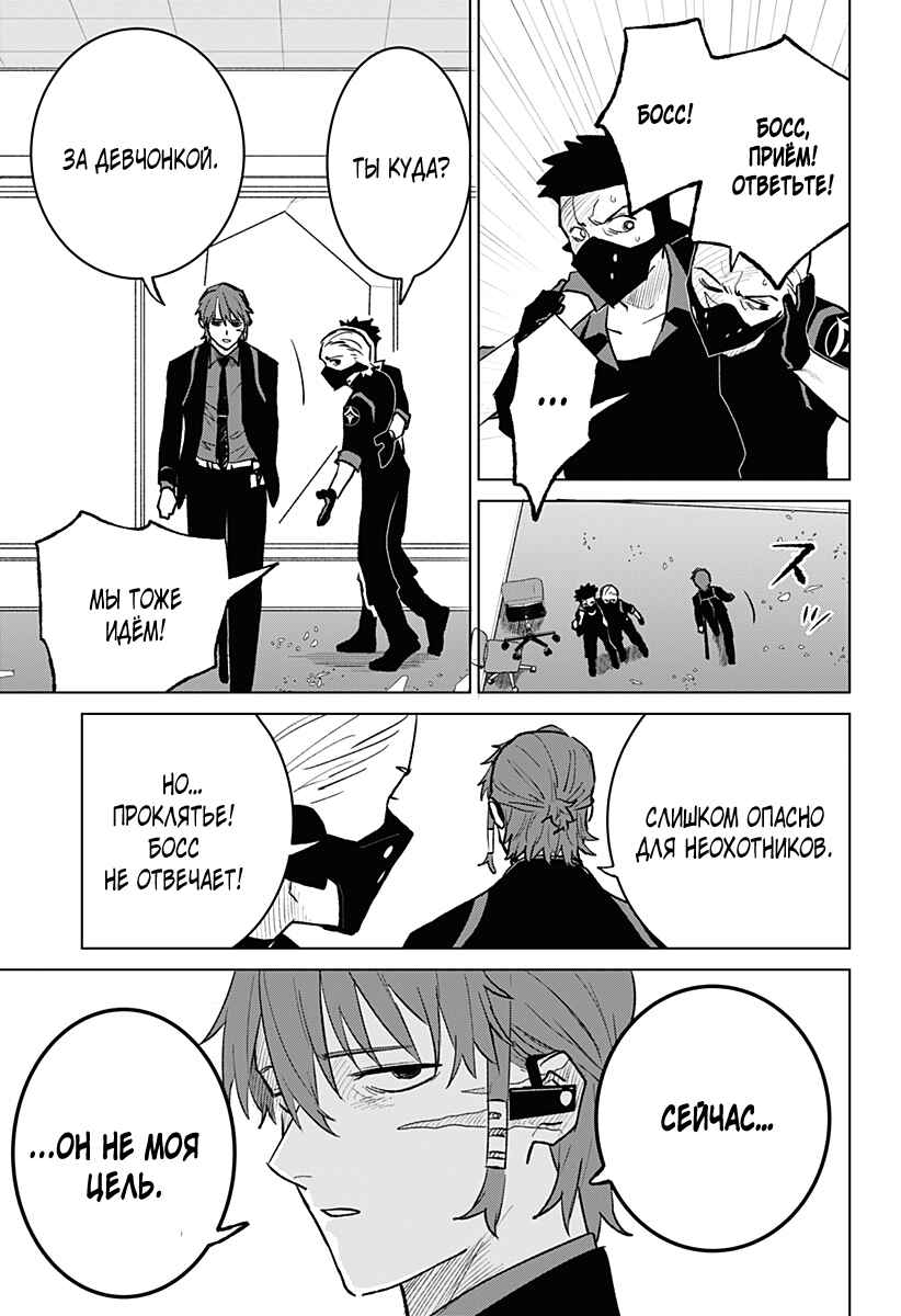 Chiyoku no Karyuudo Chapter 4 - Page 11