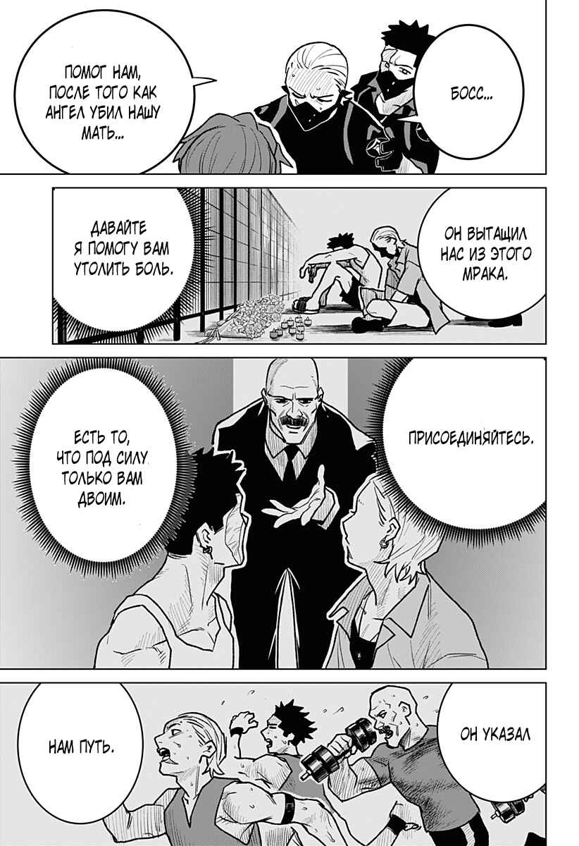 Chiyoku no Karyuudo Chapter 4 - Page 13