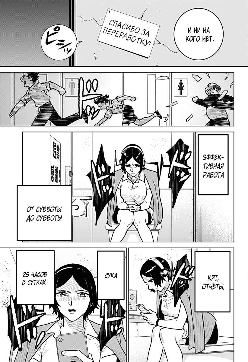 Chiyoku no Karyuudo Chapter 4 - Page 15