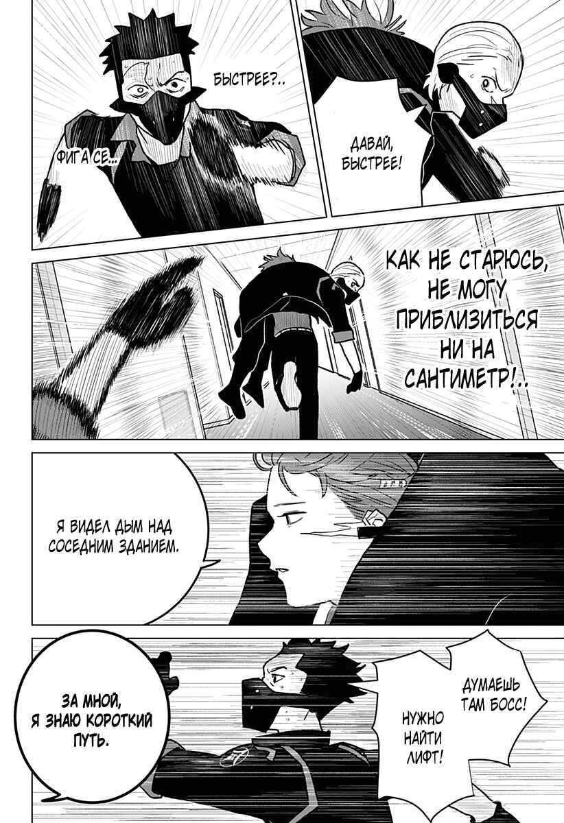 Chiyoku no Karyuudo Chapter 4 - Page 18