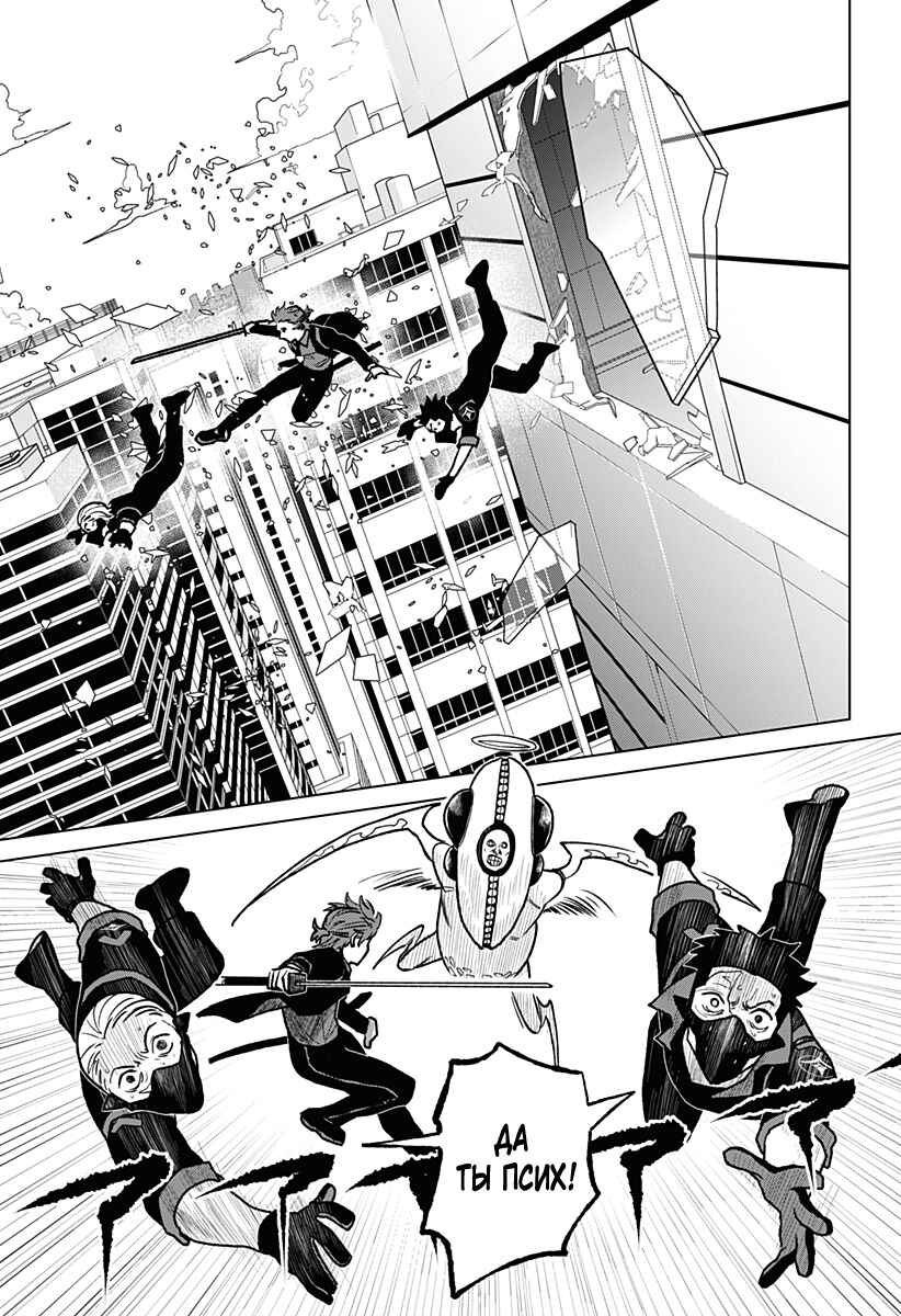 Chiyoku no Karyuudo Chapter 4 - Page 19