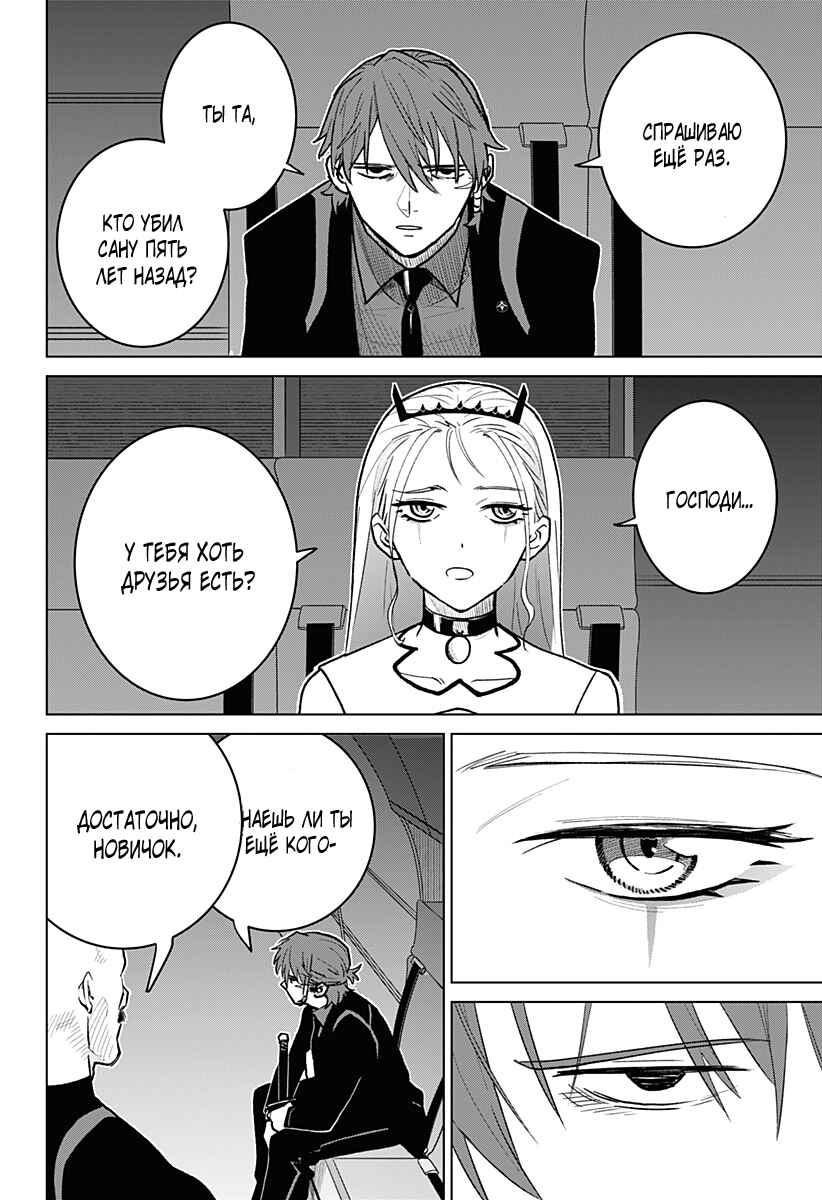 Chiyoku no Karyuudo Chapter 4 - Page 2
