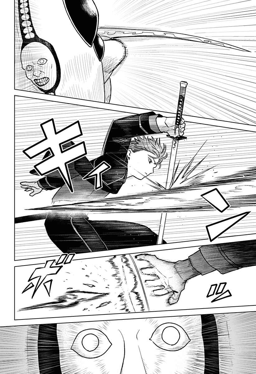 Chiyoku no Karyuudo Chapter 4 - Page 20