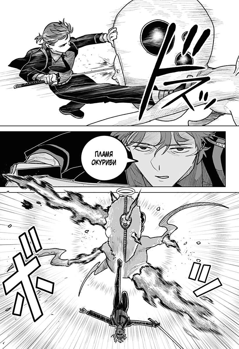 Chiyoku no Karyuudo Chapter 4 - Page 21