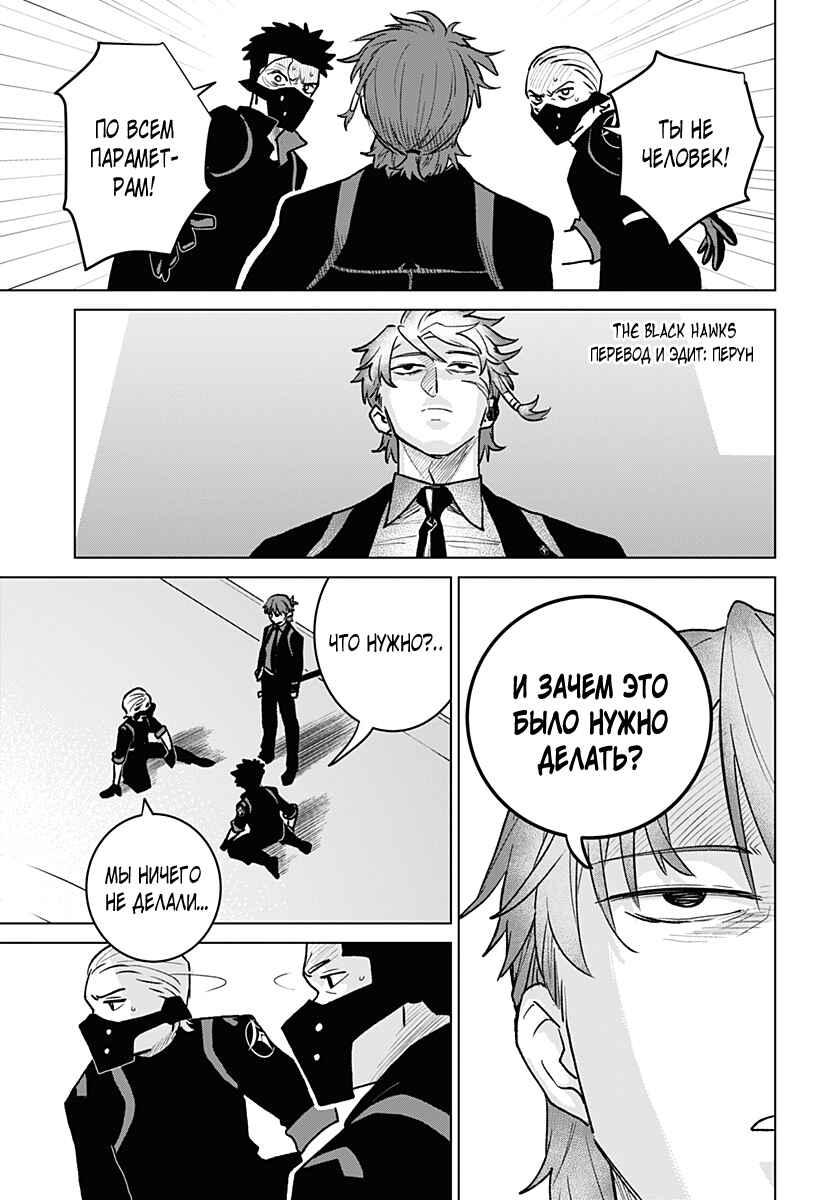 Chiyoku no Karyuudo Chapter 4 - Page 23