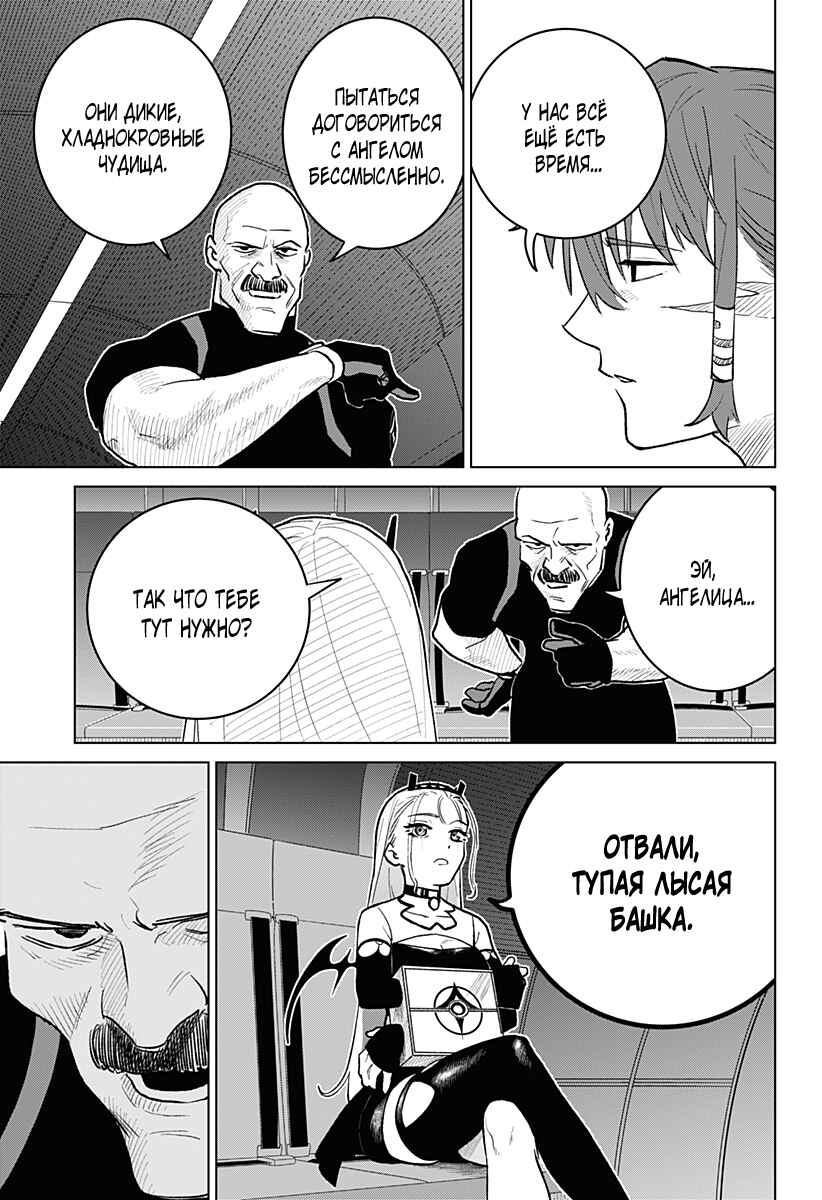 Chiyoku no Karyuudo Chapter 4 - Page 3