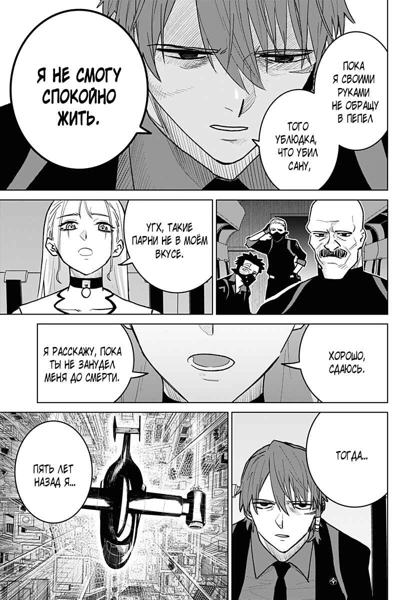 Chiyoku no Karyuudo Chapter 4 - Page 5