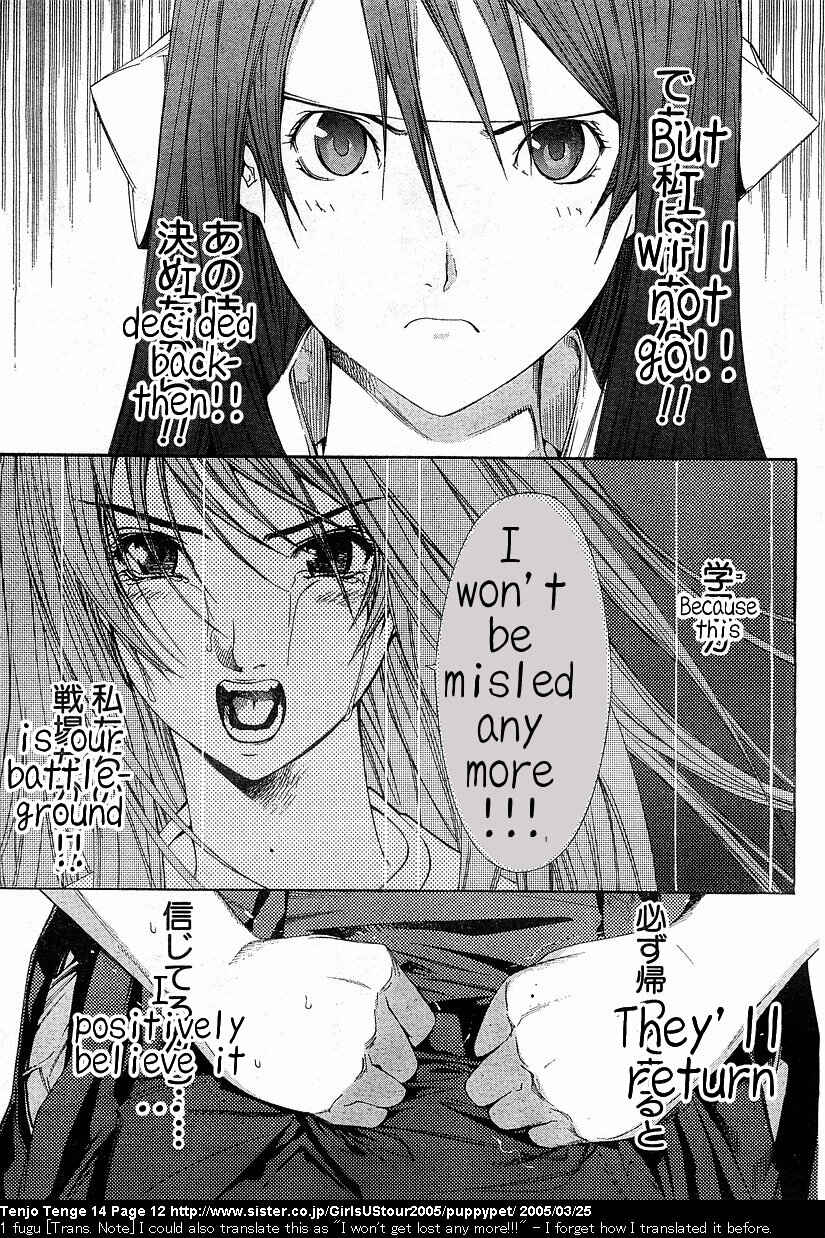 Tenjou Tenge Chapter 82 - Page 10