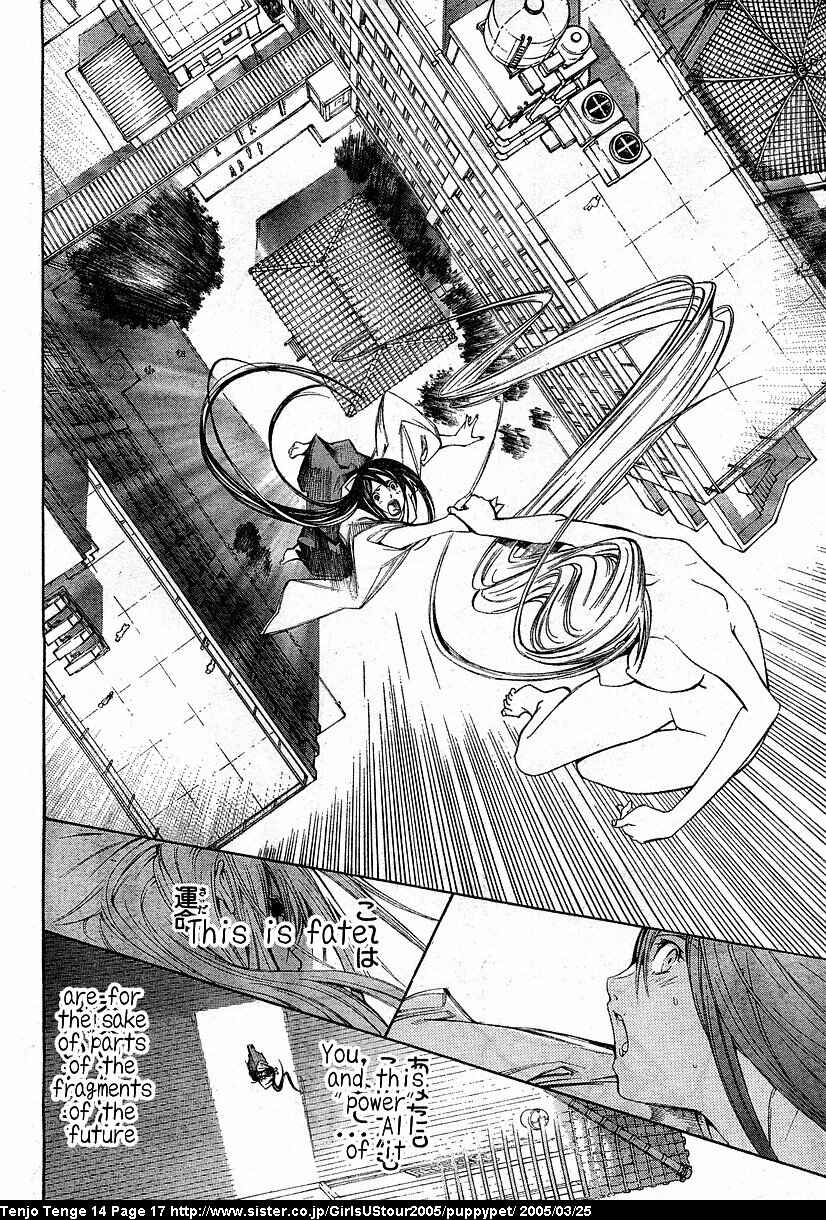 Tenjou Tenge Chapter 82 - Page 15