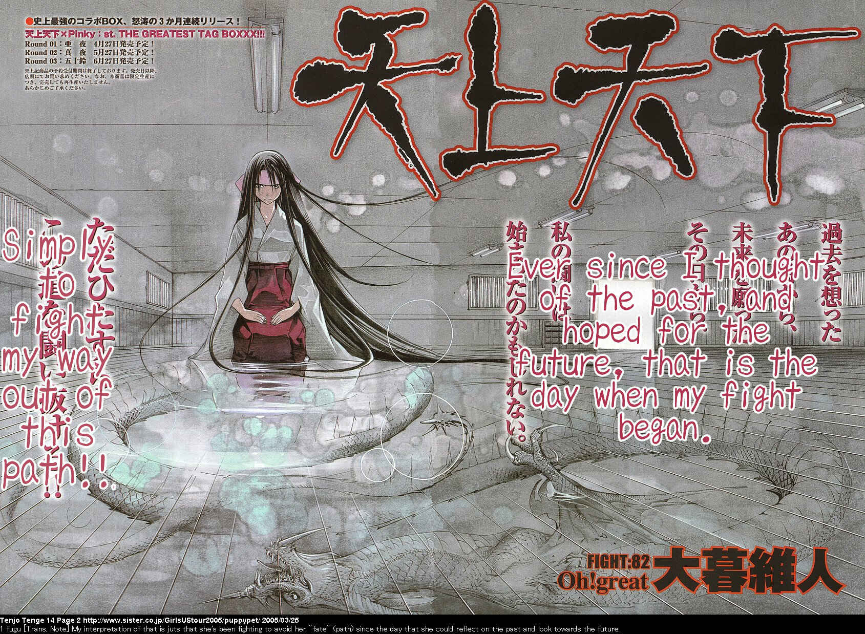 Tenjou Tenge Chapter 82 - Page 2