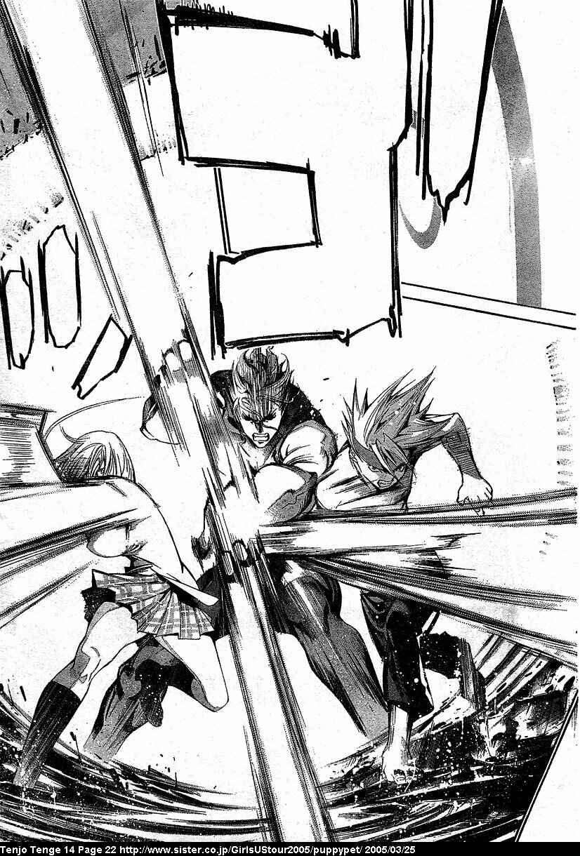 Tenjou Tenge Chapter 82 - Page 20