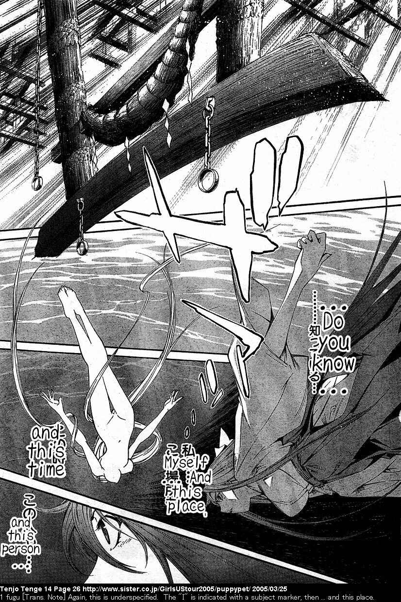 Tenjou Tenge Chapter 82 - Page 23