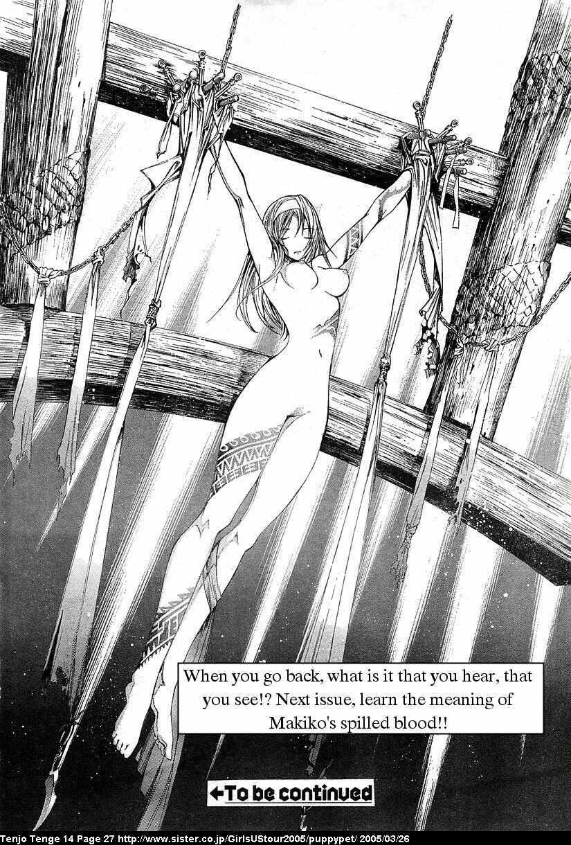 Tenjou Tenge Chapter 82 - Page 24