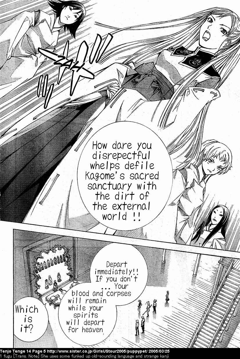 Tenjou Tenge Chapter 82 - Page 4