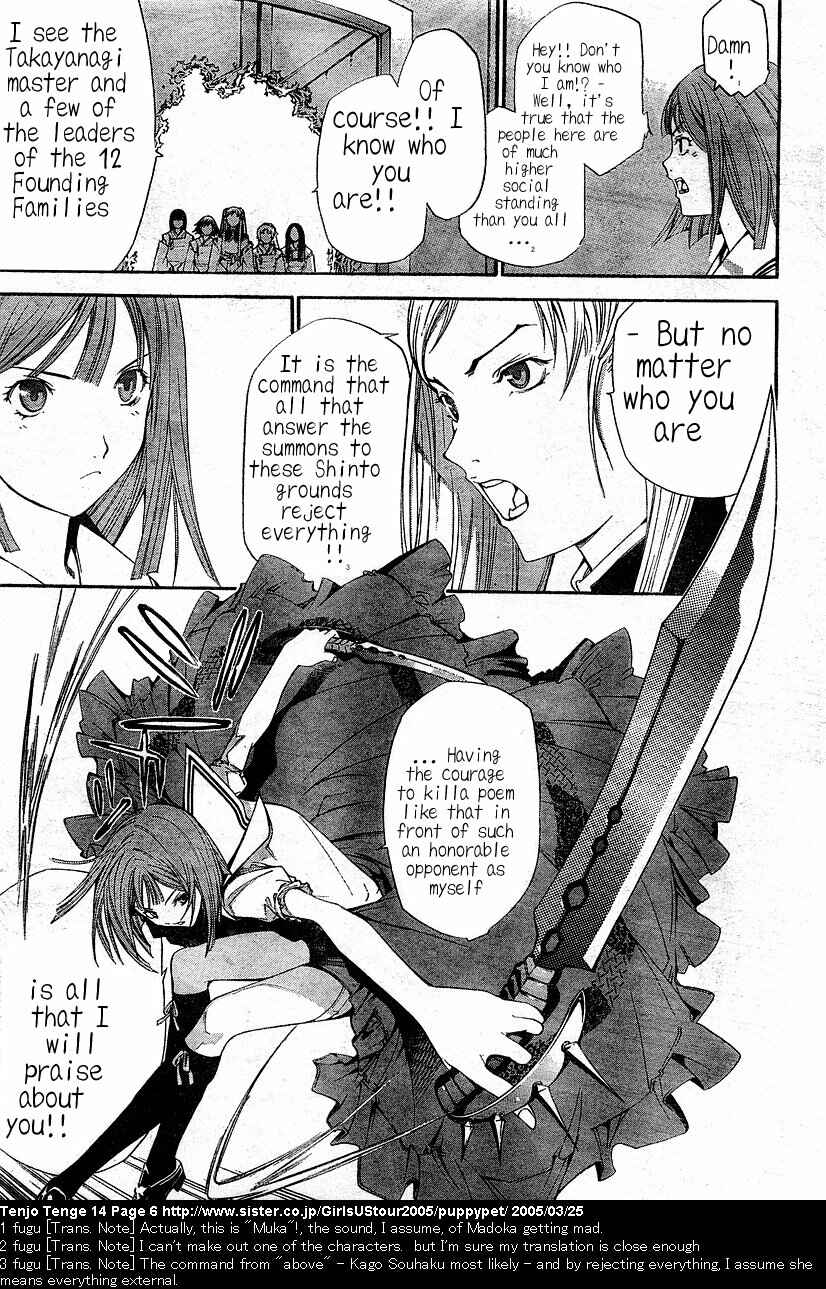 Tenjou Tenge Chapter 82 - Page 5