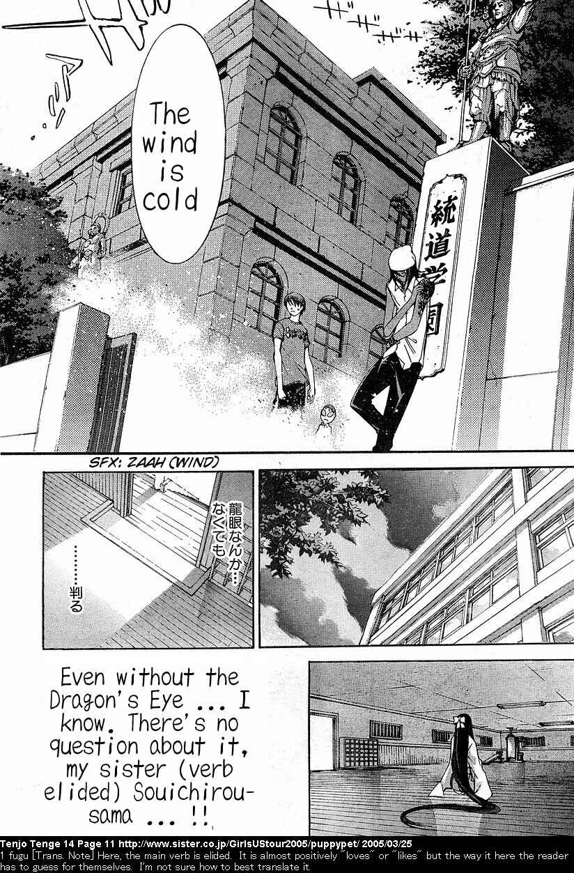 Tenjou Tenge Chapter 82 - Page 9