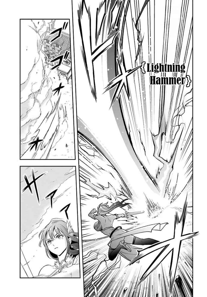 Sono Akuyaku Kizoku, Mama Heroine ga Sukisugiru ~Shinshi na Doryoku de Saikyou to Nari Fuguu na Oshi Character Tasukemakuru~ Chapter 9 - Page 3