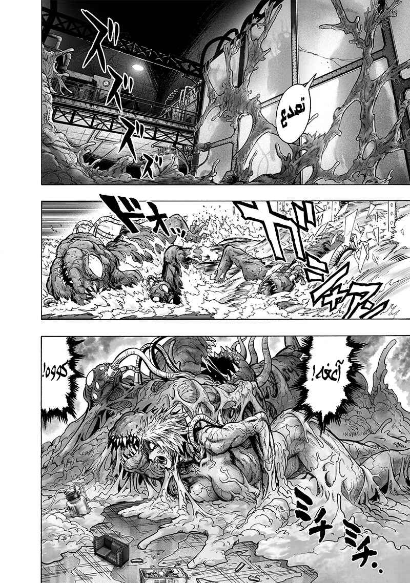 One Punch-Man Chapter 128 - Page 2