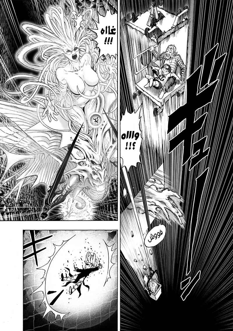One Punch-Man Chapter 128 - Page 22