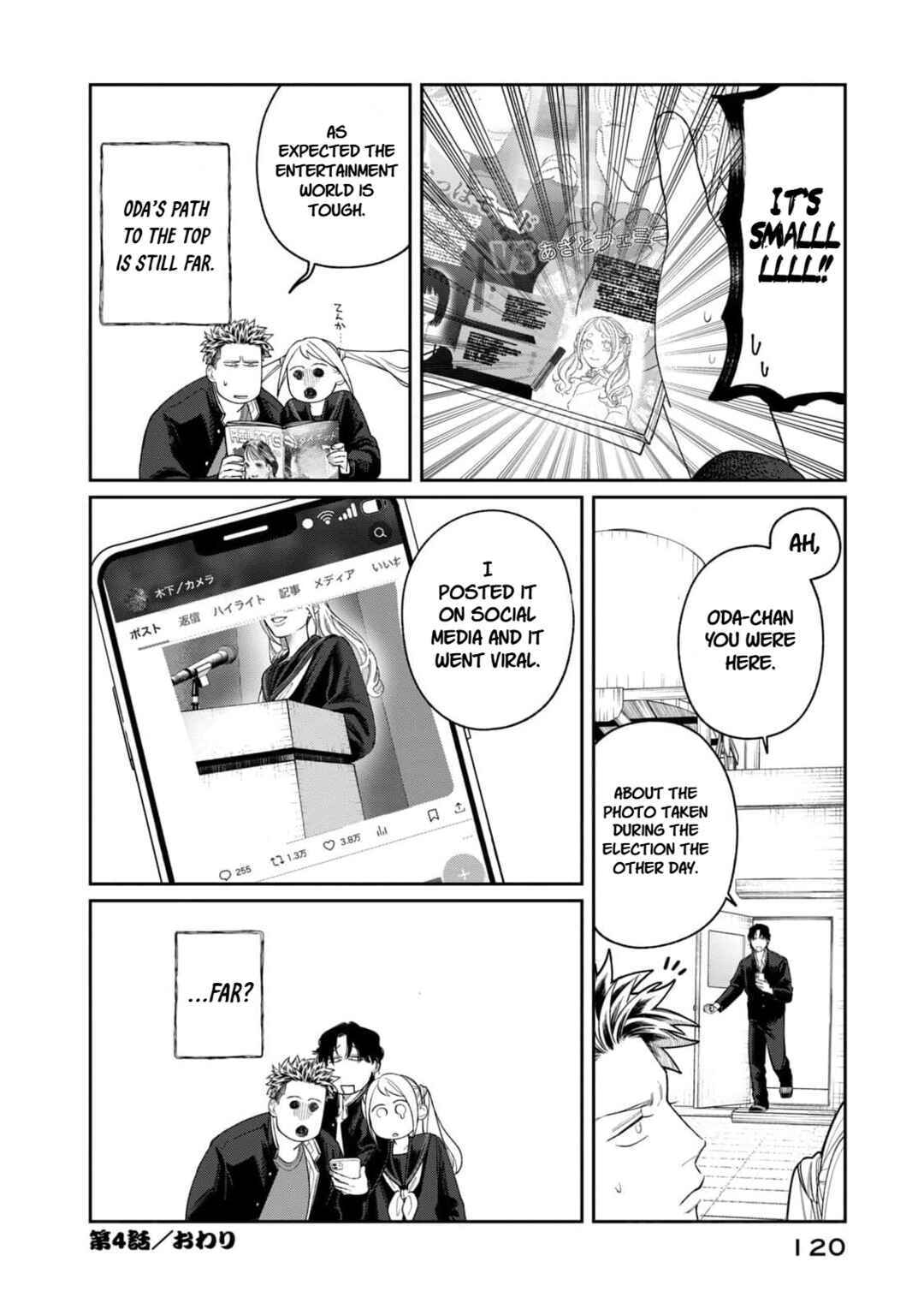 Oda-chan to Akechi-kun Chapter 4 - Page 20