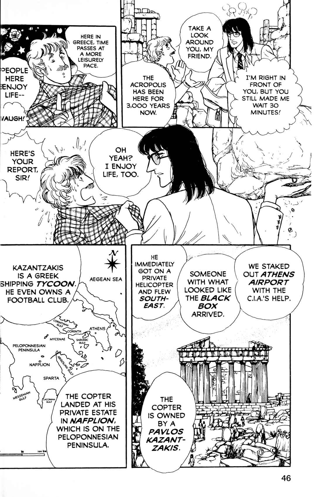 Eroica Yori Ai wo Komete Chapter 13.5 - Page 48