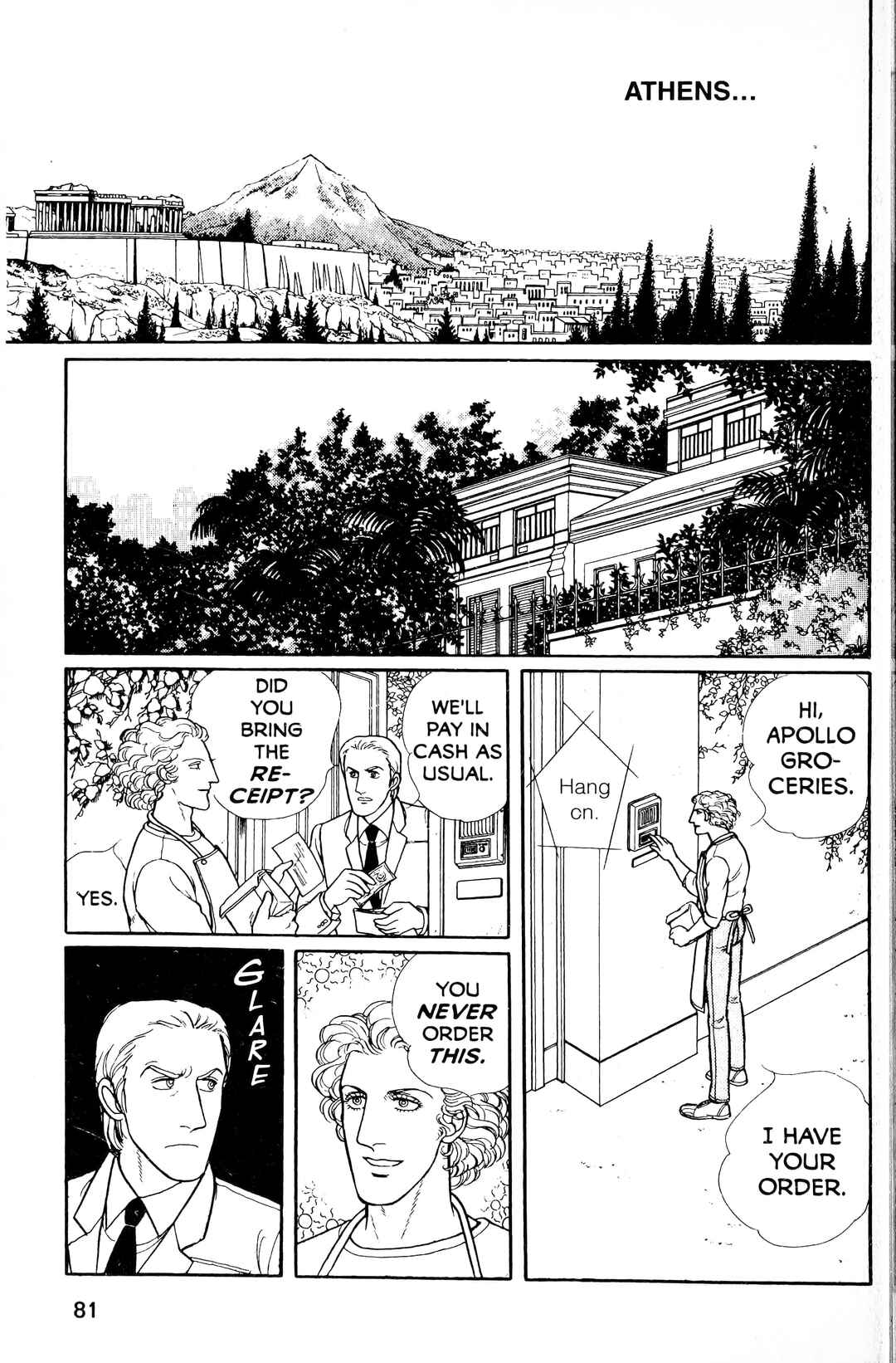 Eroica Yori Ai wo Komete Chapter 13.5 - Page 83