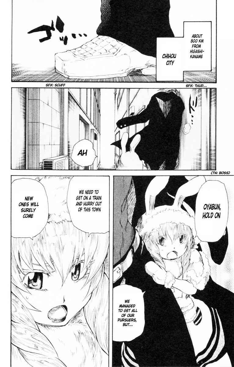 Cerberus Chapter 84 - Page 5