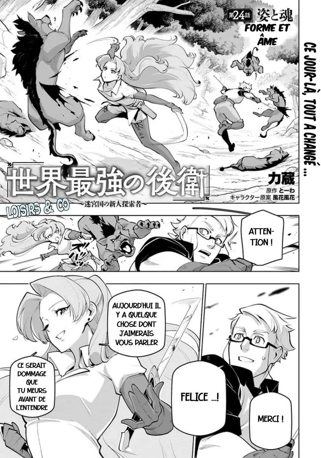 Sekai Saikyou no Kouei ~Meikyuukoku no Shinjin Tansakusha~ Chapter 24 - Page 1