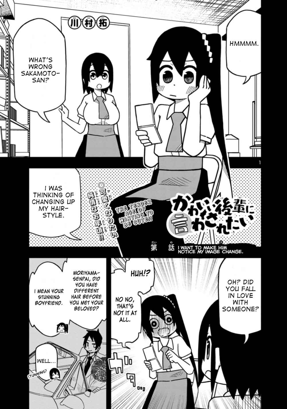 Kawaii Kouhai ni Iwasaretai Chapter 64 - Page 1