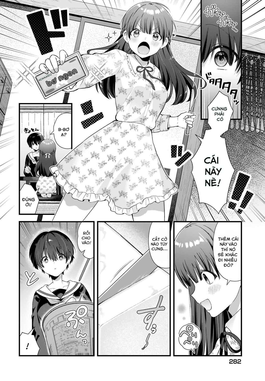 Midareta Futari no Mitasare Gohan Chapter 4.5 - Page 11