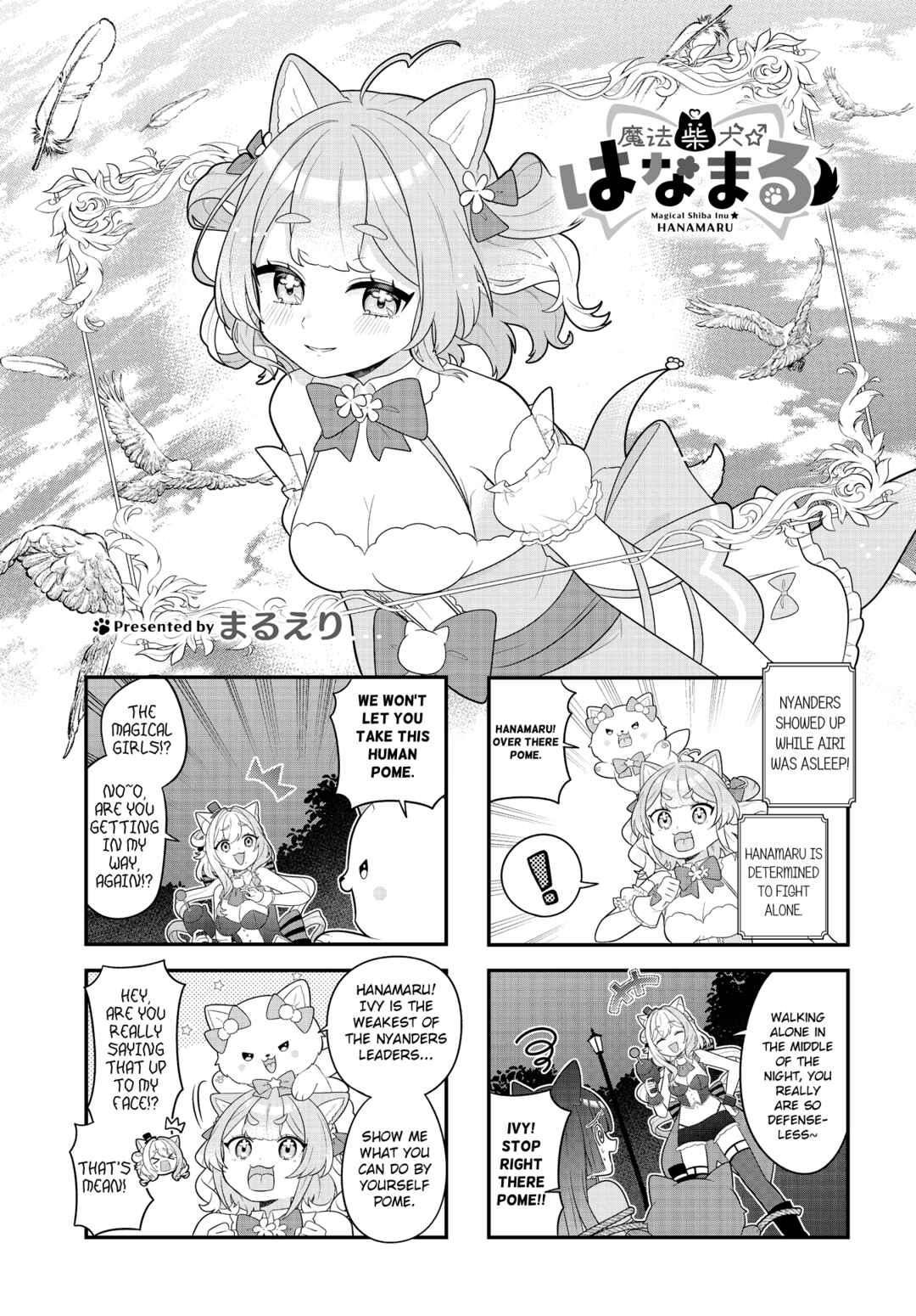 Mahou Shiba Inu★Hanamaru Chapter 12 - Page 1