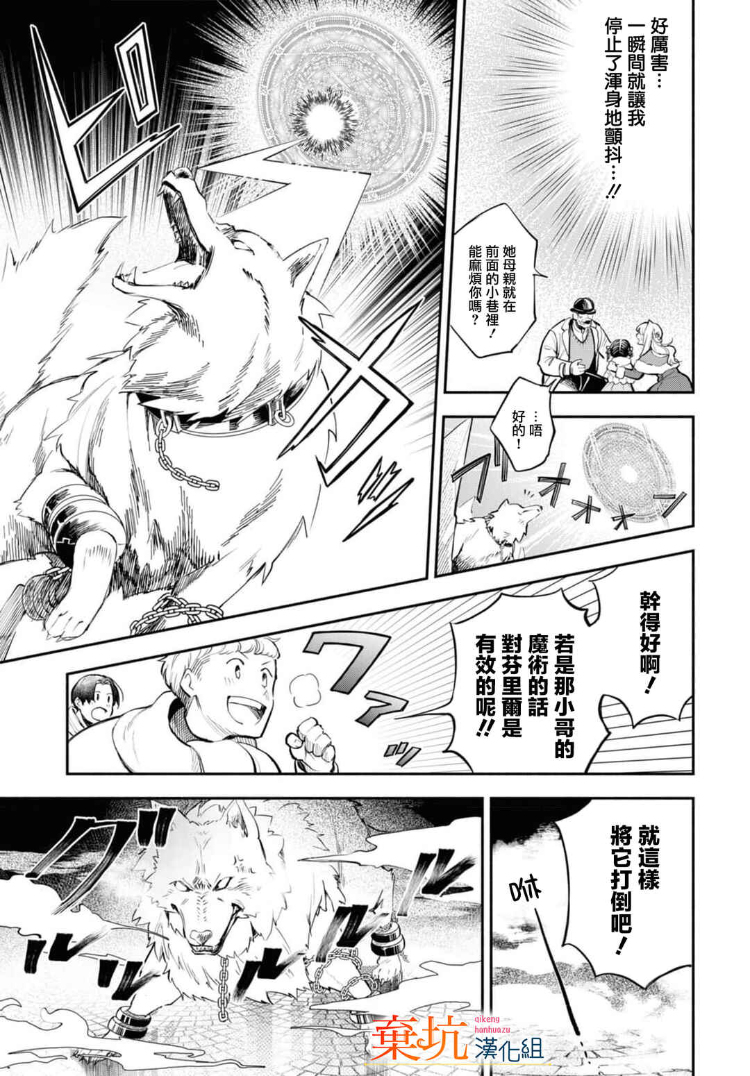 Akugyaku Seijo desu ga, Aisuru Danna-sama no Oyaku ni Tachitai desu. (To wa Ie, Kirawarete Iru no desu ga) Chapter 8 - Page 8